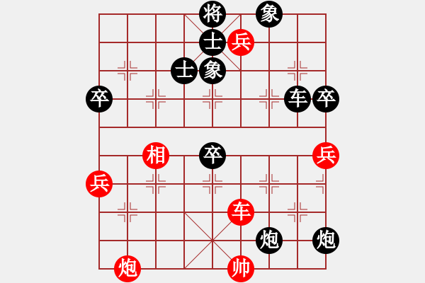 象棋棋譜圖片：仙桃華山里社區(qū)杯第七輪: 熊尚[先負(fù)]沈校 - 步數(shù)：90 