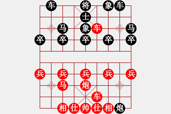 象棋棋譜圖片：橫才俊儒[紅] -VS- 飄渺天涯[黑] - 步數(shù)：20 