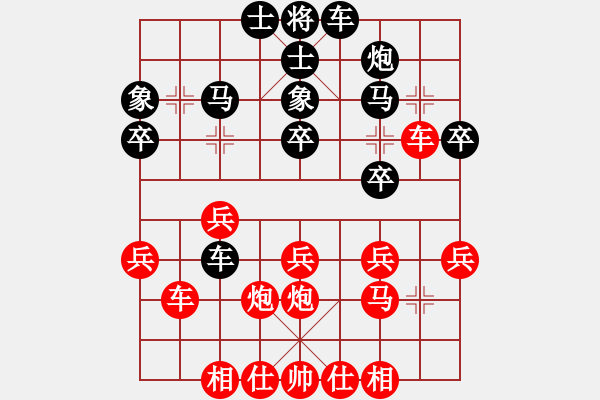 象棋棋譜圖片：中炮過河車互進七兵對屏風馬平炮兌車[五六炮]w001A6 - 步數(shù)：30 