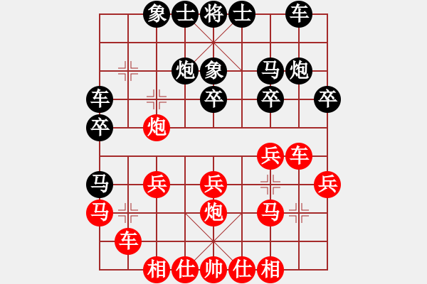 象棋棋譜圖片：王安全 先負(fù) 王斌 - 步數(shù)：20 