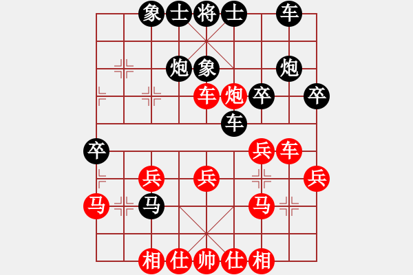 象棋棋譜圖片：王安全 先負(fù) 王斌 - 步數(shù)：30 