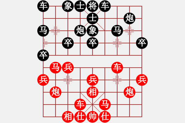 象棋棋譜圖片：（黎家?。┫葎伲◤埲A鋒）.PGN - 步數(shù)：20 