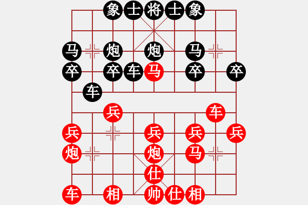 象棋棋譜圖片：北大9號-紅先和-中大9號 - 步數(shù)：20 