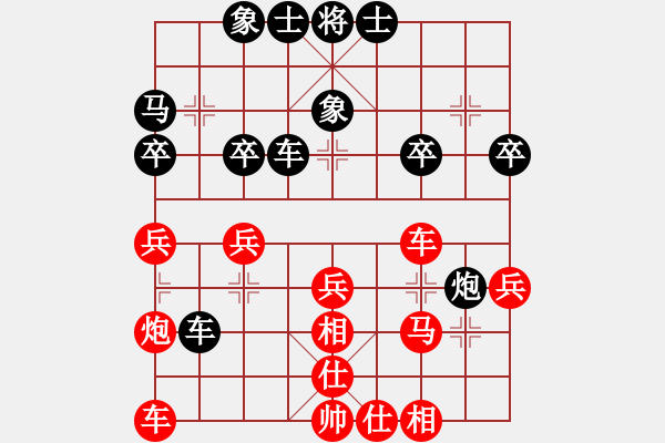 象棋棋譜圖片：北大9號-紅先和-中大9號 - 步數(shù)：30 