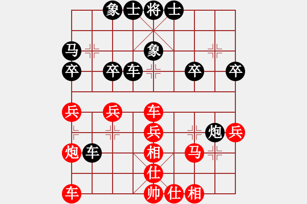 象棋棋譜圖片：北大9號-紅先和-中大9號 - 步數(shù)：39 