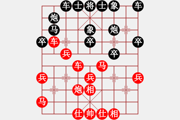 象棋棋譜圖片：李俊峰先勝趙純 - 步數(shù)：30 