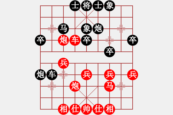 象棋棋譜圖片：發(fā)斯蒂芬(9段)-和-老邪(8段) - 步數(shù)：30 