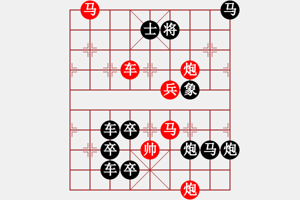 象棋棋譜圖片：【連將勝】秋風鍍菊11—33（時鑫 試擬） - 步數(shù)：10 