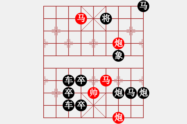 象棋棋譜圖片：【連將勝】秋風鍍菊11—33（時鑫 試擬） - 步數(shù)：20 