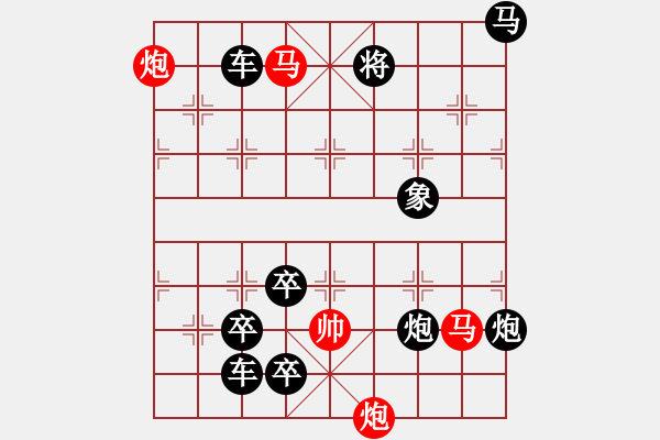 象棋棋譜圖片：【連將勝】秋風鍍菊11—33（時鑫 試擬） - 步數(shù)：30 