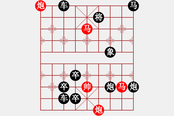 象棋棋譜圖片：【連將勝】秋風鍍菊11—33（時鑫 試擬） - 步數(shù)：40 