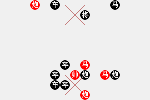 象棋棋譜圖片：【連將勝】秋風鍍菊11—33（時鑫 試擬） - 步數(shù)：50 