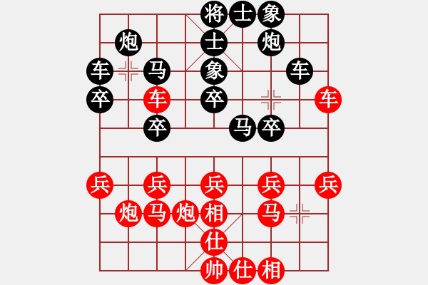 象棋棋譜圖片：小羊倍兒拽(6段)-負(fù)-象棋主考官(9段) - 步數(shù)：30 