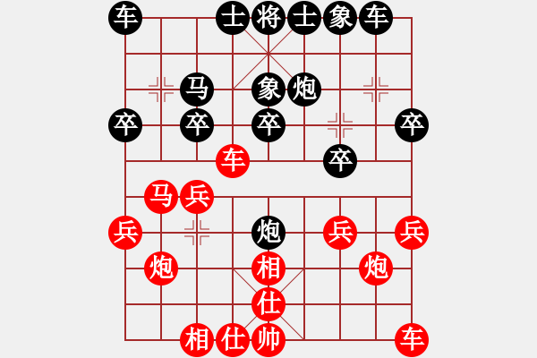 象棋棋譜圖片：圣域狐狼(至尊)-和-太極神功(至尊) - 步數(shù)：20 