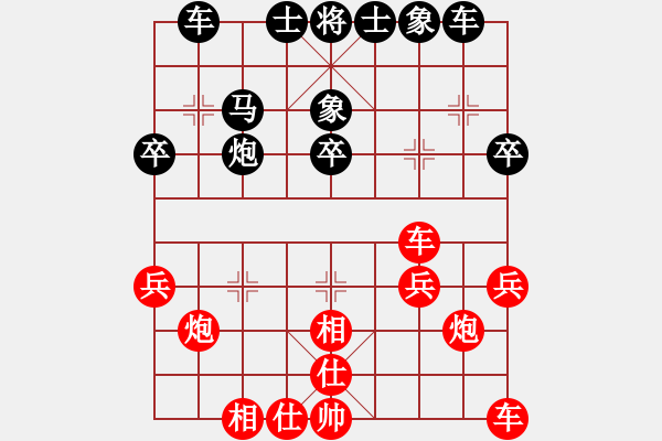 象棋棋譜圖片：圣域狐狼(至尊)-和-太極神功(至尊) - 步數(shù)：30 