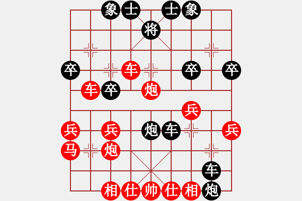 象棋棋谱图片：第4轮 杨钰成（先负）张宗义 - 步数：30 