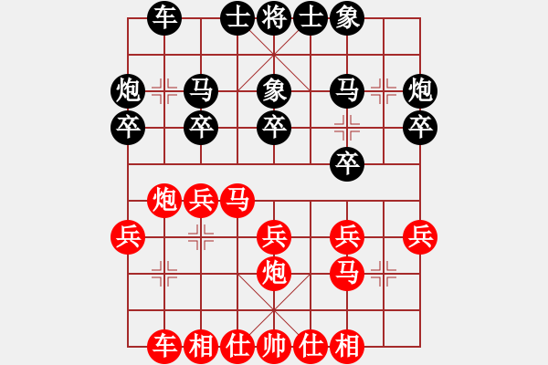 象棋棋譜圖片：博雅象棋紅先負(fù)車二進(jìn)五 - 步數(shù)：20 