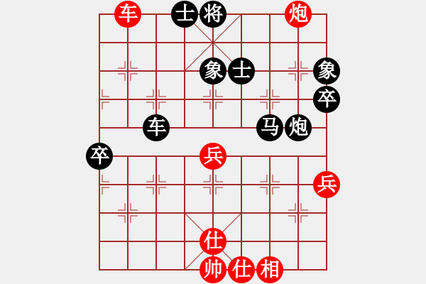 象棋棋譜圖片：博雅象棋紅先負(fù)車二進(jìn)五 - 步數(shù)：90 