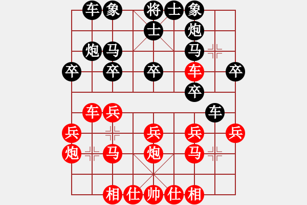 象棋棋譜圖片：李健 先勝 顧林海 （第一局） - 步數(shù)：20 