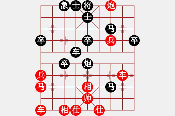 象棋棋譜圖片：五七炮進三兵對屏風馬三卒78.pgn - 步數(shù)：40 