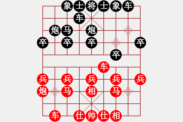 象棋棋譜圖片：第一局 - 步數(shù)：20 