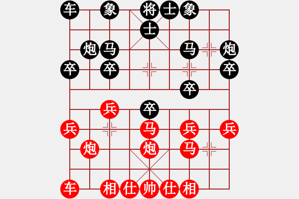 象棋棋譜圖片：三7 張中華先負(fù)巢正圣 - 步數(shù)：20 