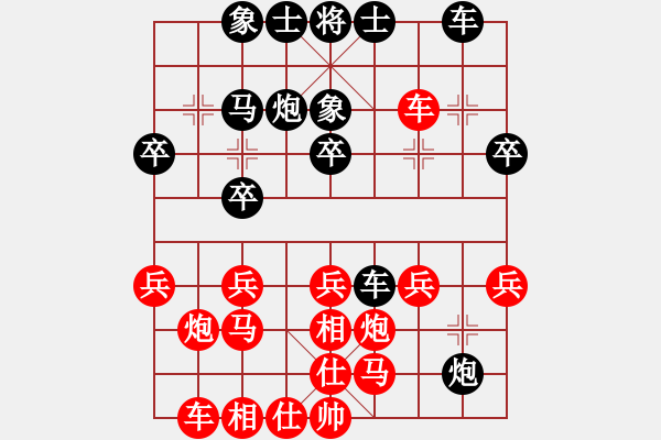 象棋棋譜圖片：櫻王賓陽經(jīng)銷商[1365727153] 先勝純?nèi)擞⑿踇3106049992] - 步數(shù)：20 