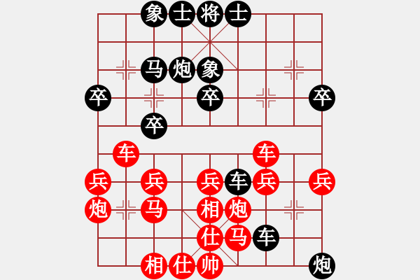 象棋棋譜圖片：櫻王賓陽經(jīng)銷商[1365727153] 先勝純?nèi)擞⑿踇3106049992] - 步數(shù)：30 