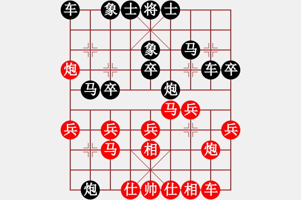 象棋棋譜圖片：王紅日先負(fù)甄永強(qiáng) - 步數(shù)：20 