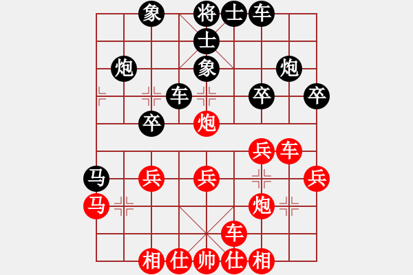 象棋棋譜圖片：baivisin(9星)-勝-后來追上(地煞) - 步數(shù)：30 