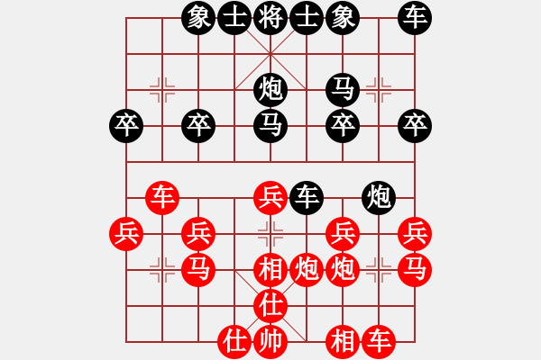 象棋棋譜圖片：jhy[2920498090] -VS- 橫才俊儒[292832991] - 步數(shù)：20 