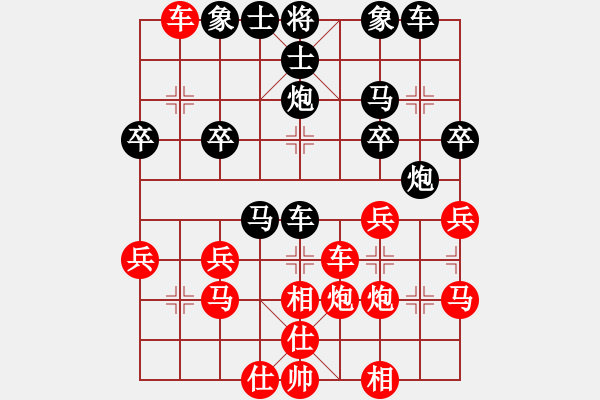 象棋棋譜圖片：jhy[2920498090] -VS- 橫才俊儒[292832991] - 步數(shù)：30 