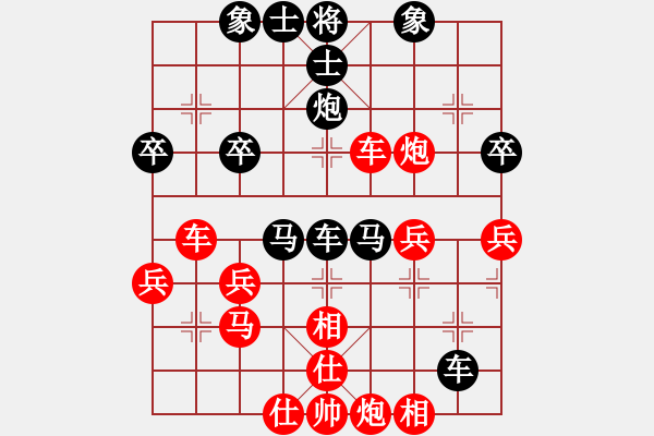 象棋棋譜圖片：jhy[2920498090] -VS- 橫才俊儒[292832991] - 步數(shù)：40 