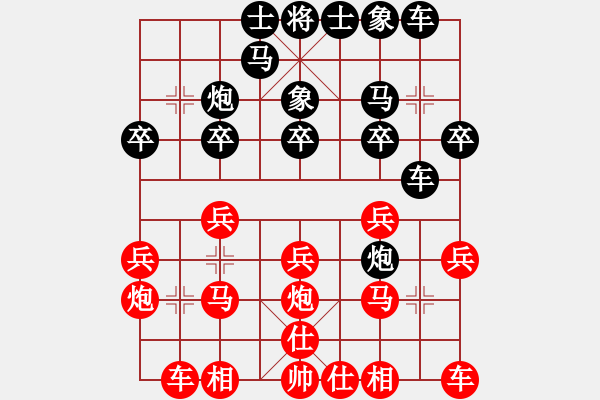 象棋棋譜圖片：第六屆“東坡杯”第八輪4臺 四川楊 輝先負廣東蔡佑廣 - 步數(shù)：20 