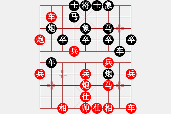 象棋棋譜圖片：第六屆“東坡杯”第八輪4臺 四川楊 輝先負廣東蔡佑廣 - 步數(shù)：30 