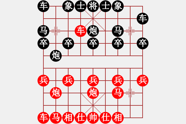 象棋棋譜圖片：10-11-05 九五之尊[1190]-負-東萍象棋網(wǎng)[1155] - 步數(shù)：10 