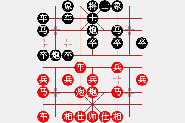 象棋棋譜圖片：10-11-05 九五之尊[1190]-負-東萍象棋網(wǎng)[1155] - 步數(shù)：20 