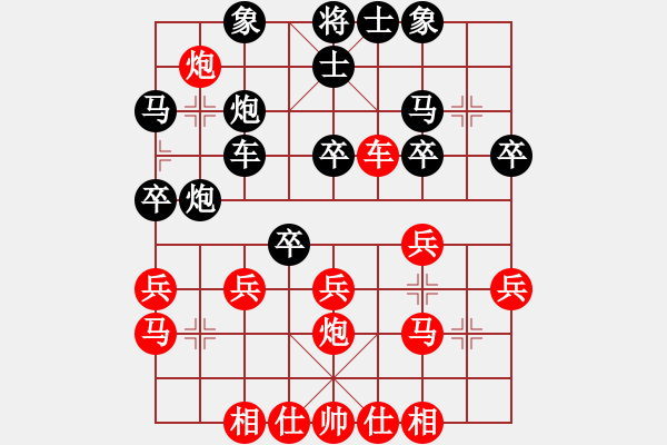 象棋棋譜圖片：10-11-05 九五之尊[1190]-負-東萍象棋網(wǎng)[1155] - 步數(shù)：30 