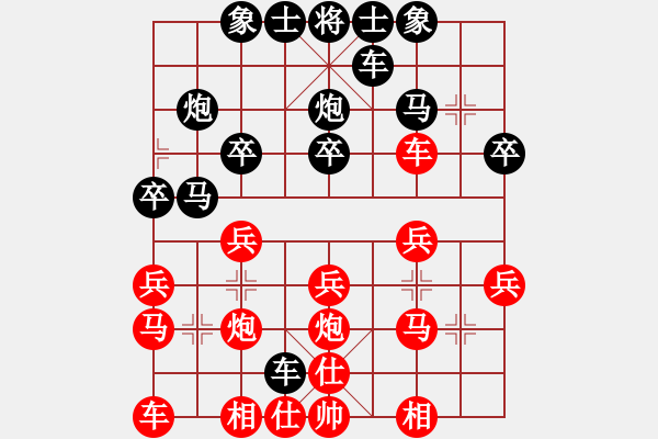 象棋棋譜圖片：常青樹(shù)[519199248] -VS- 橫才俊儒[292832991] - 步數(shù)：20 