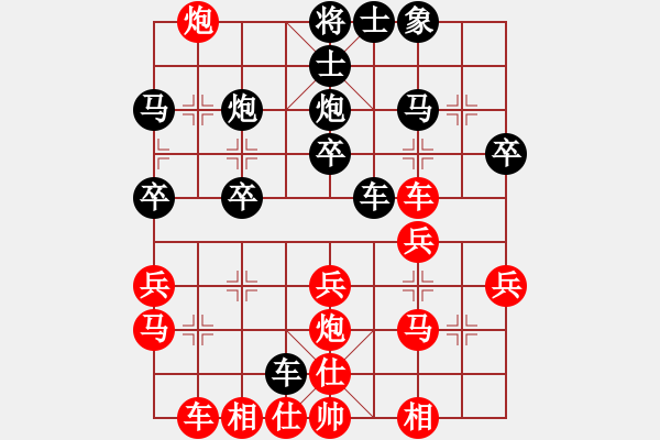 象棋棋譜圖片：常青樹(shù)[519199248] -VS- 橫才俊儒[292832991] - 步數(shù)：30 