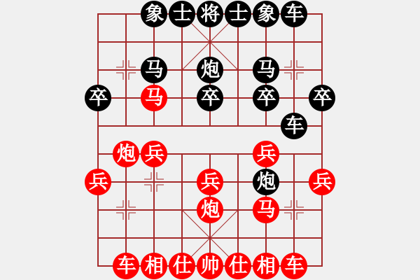 象棋棋譜圖片：聯(lián)眾精彩對局（367.chn） - 步數(shù)：20 