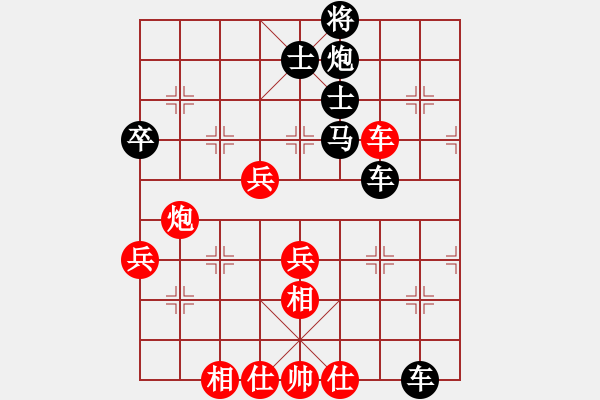 象棋棋譜圖片：聯(lián)眾精彩對局（367.chn） - 步數(shù)：70 