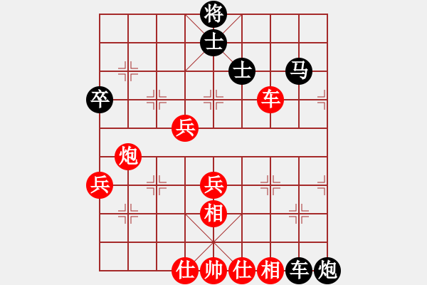 象棋棋譜圖片：聯(lián)眾精彩對局（367.chn） - 步數(shù)：80 