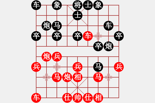 象棋棋譜圖片：一九九九東亭許明先勝王陶平 - 步數(shù)：20 