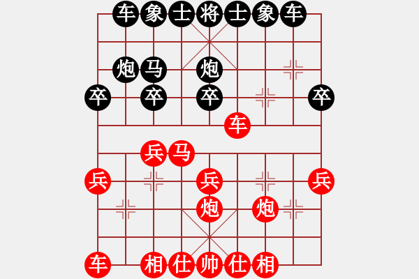 象棋棋譜圖片：獨(dú)龍尊者(7段)-勝-勇者稱霸(1段) - 步數(shù)：20 