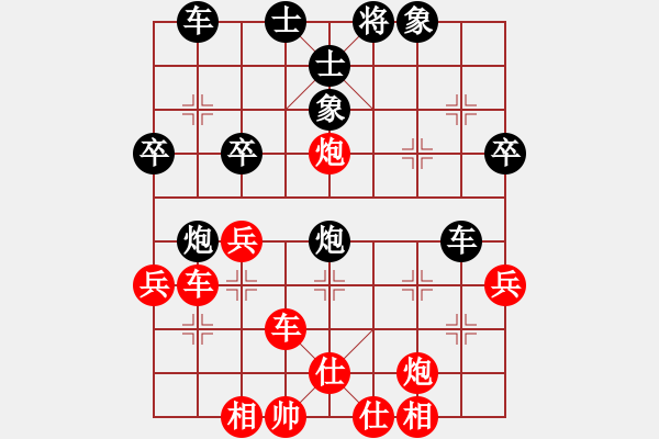 象棋棋譜圖片：獨(dú)龍尊者(7段)-勝-勇者稱霸(1段) - 步數(shù)：40 