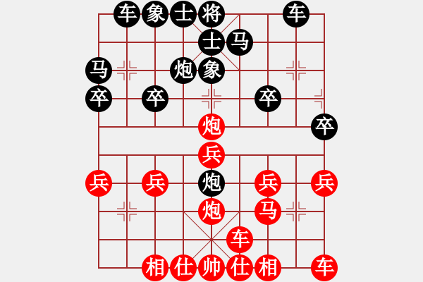 象棋棋譜圖片：橫才俊儒 -VS- 紫貝殼[617982016]38位棋友觀摩棋之一。應(yīng)該絕勝棋因和朋友談話而出誤 - 步數(shù)：20 