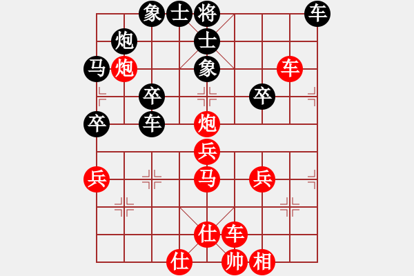 象棋棋譜圖片：橫才俊儒 -VS- 紫貝殼[617982016]38位棋友觀摩棋之一。應(yīng)該絕勝棋因和朋友談話而出誤 - 步數(shù)：40 