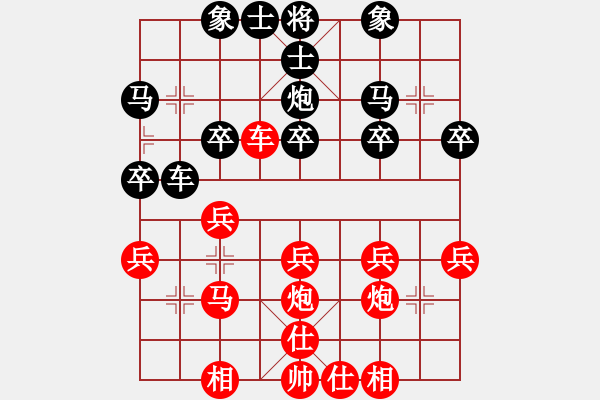 象棋棋譜圖片：第十局 江寧鮑子波(二先) 平陽謝俠遜(和) - 步數(shù)：30 