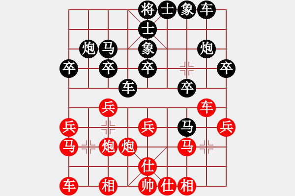 象棋棋譜圖片：dolongdao(7段)-和-北方棄馬局(9段) - 步數(shù)：20 